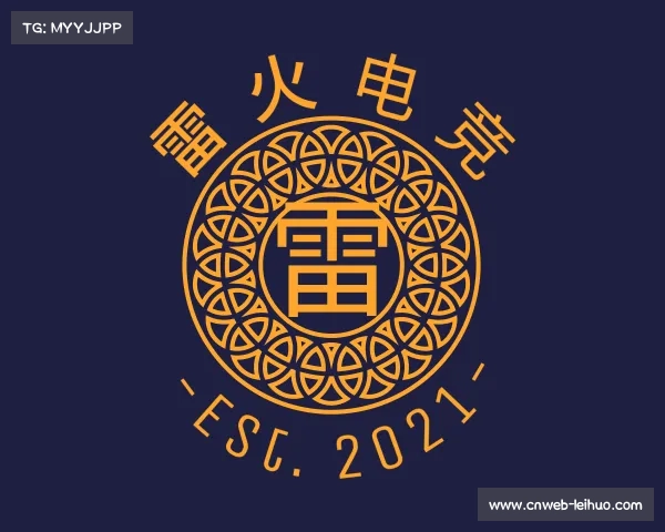 关于雷火电竞